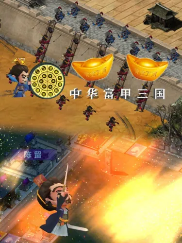 Portada de 中华富甲三国