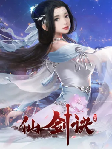 Portada de 仙剑诀网络版