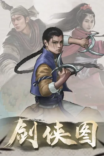 Portada de 剑侠图