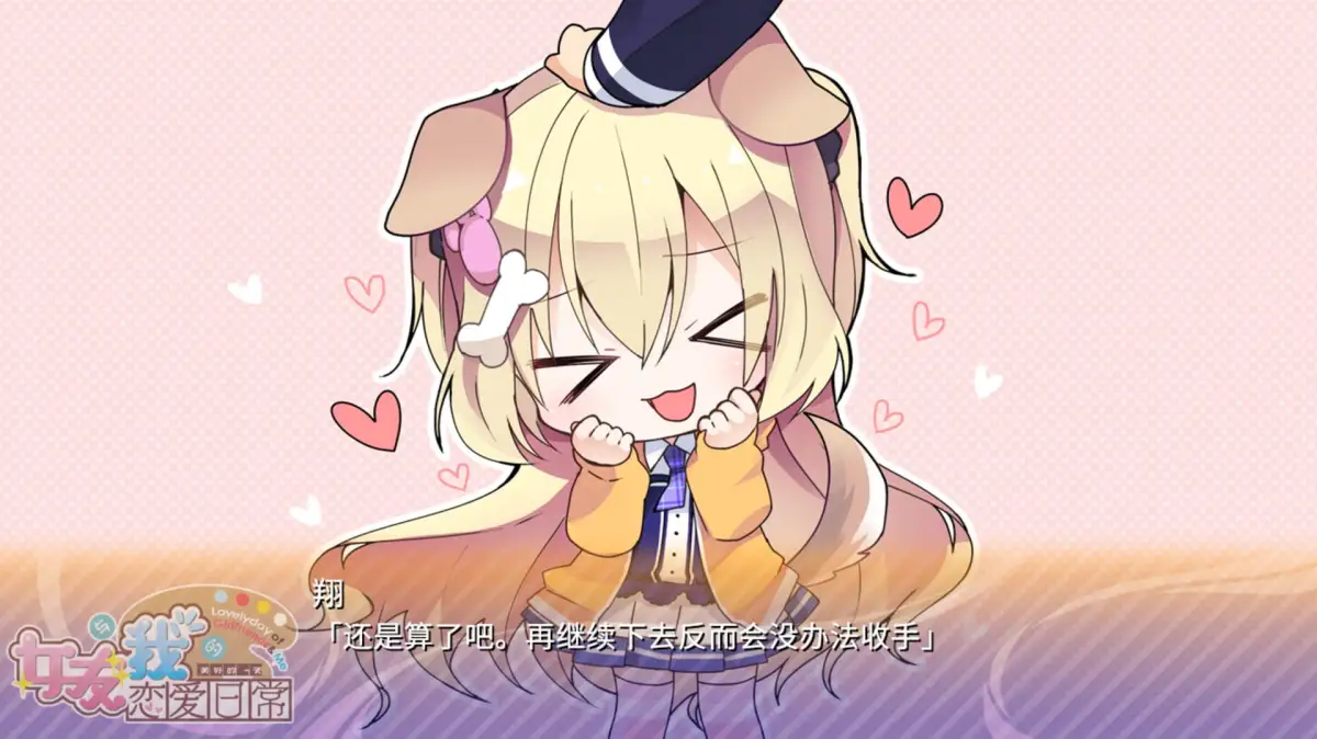 Portada de 女友与我的恋爱日常