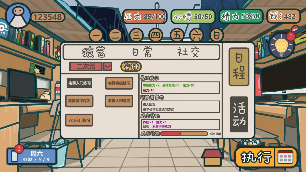 Portada de 我们的大学