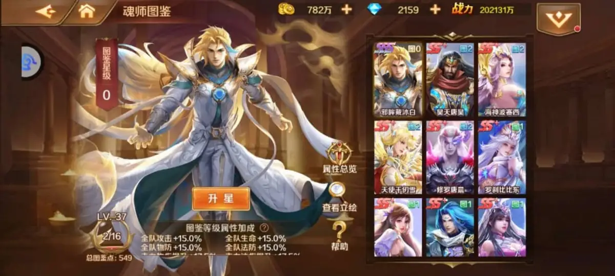 新斗罗大陆：动画卡牌新霸主！