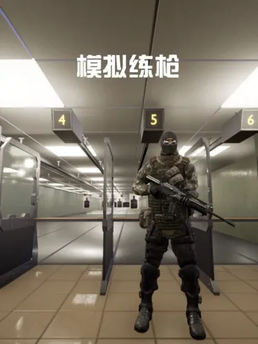 Portada de 模拟练枪