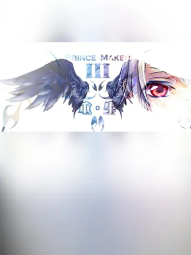 Portada de 美少年梦工厂3：重生