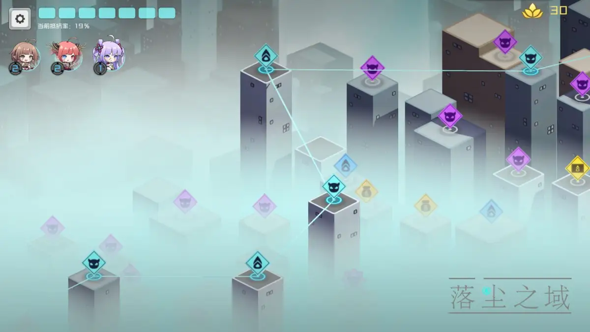 Portada de 落尘之域