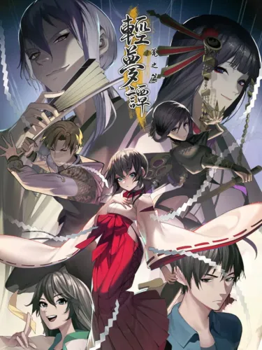 Portada de 轻梦谭 -瓮之篇-