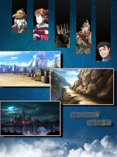 Portada de 遠古大陸外傳-古道的盡頭