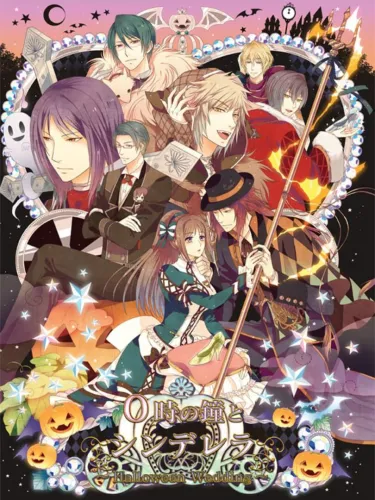 Portada de 0-ji no Kane to Cinderella: Halloween Wedding