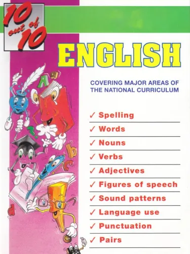 Portada de 10 out of 10: English