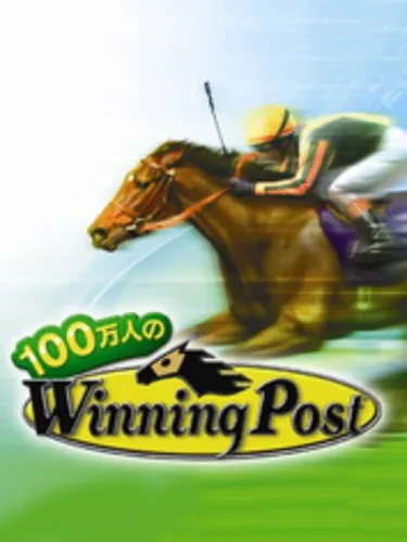 Portada de 100 Manri no Winning Post