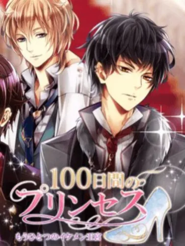 Portada de 100-Nichikan no Princess Mou Hitotsu no Ikemen Oukyuu