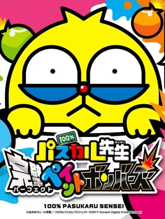 100% Pasukaru Sensei: Perfect Paint Bombers