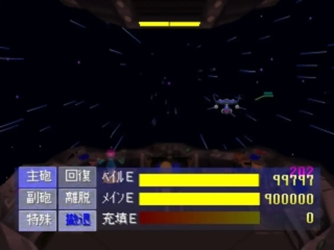 10101: «Will» the Starship