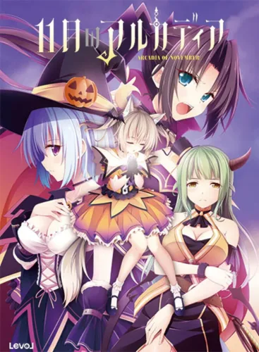 Portada de 11gatsu no Arcadia