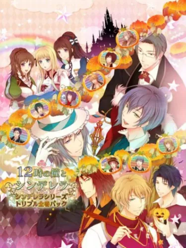 Portada de 12-ji no Kane to Cinderella Cinderella Series Triple All Series Pack