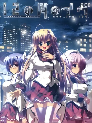 Portada de 12 no Tsuki no Eve