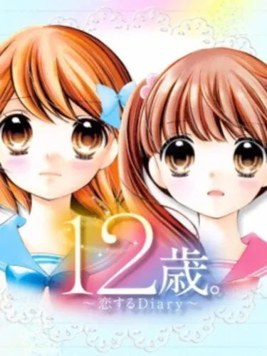 Portada de 12-sai: Koi Suru Diary