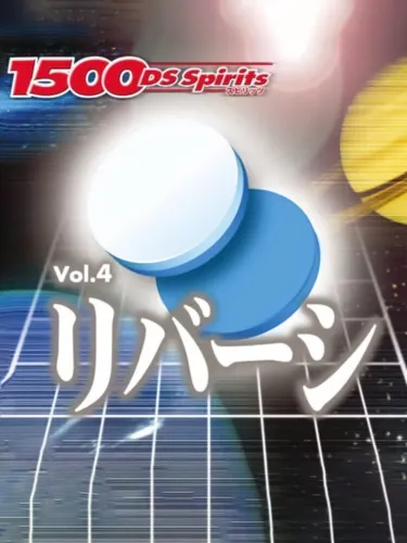 Portada de 1500 DS Spirits Vol. 4: Reversi