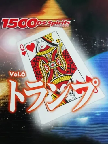 Portada de 1500DS Spirits Vol. 6: Trump