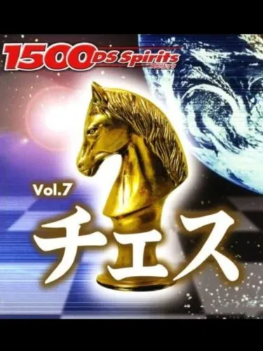 Portada de 1500DS Spirits Vol. 7: Chess