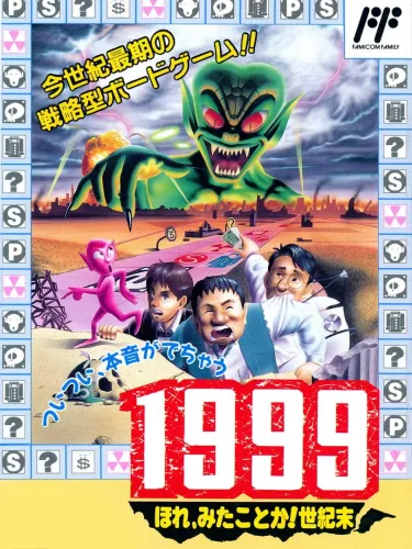 Portada de 1999: Hore, Mita Koto ka! Seikimatsu