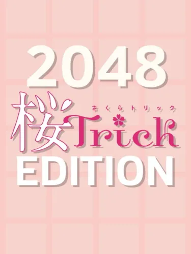 Portada de 2048: Sakura Trick Edition