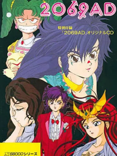 Portada de 2069 AD
