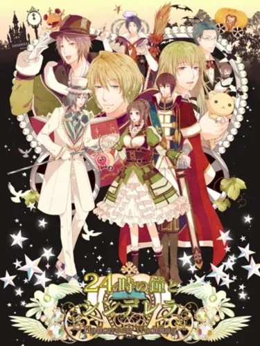 Portada de 24-ji no Kane to Cinderella ~Halloween Wedding~