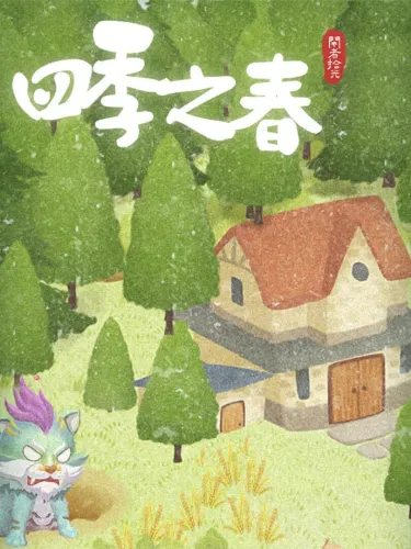 Portada de 24 Solar Terms