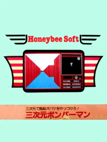 Portada oficial del videojuego 3-D Bomberman