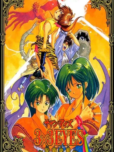 Portada de 3×3 Eyes: Juuma Houkan