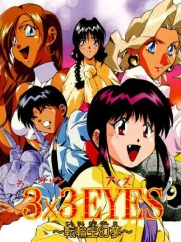 Portada de 3×3 Eyes: Tenrin-ou Genmu