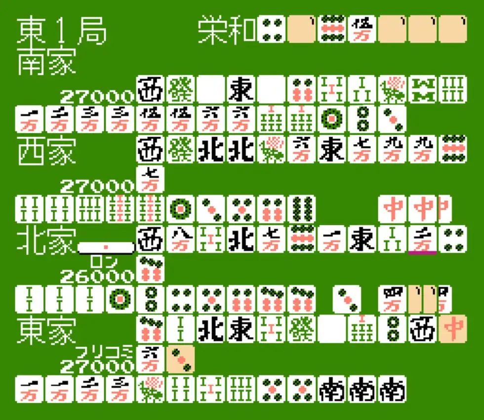 4-nin Uchi Mahjong
