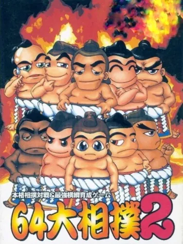 Portada de 64 Oozumou 2