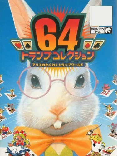 Portada de 64 Trump Collection: Alice no Waku-waku Trump World
