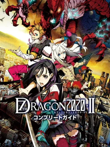 Portada de 7th Dragon 2020-II