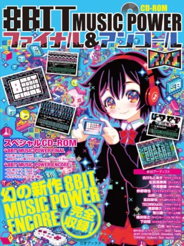 Portada de 8Bit Music Power Encore