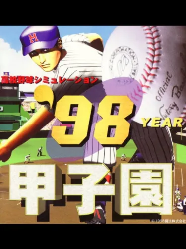 Portada de ’98 Year Koushien