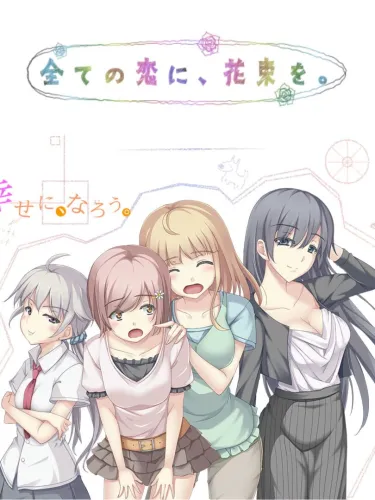 Portada de A Bouquet of My Beloveds