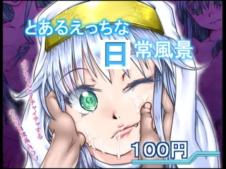 Portada de A Certain Erotic Daily Scenes