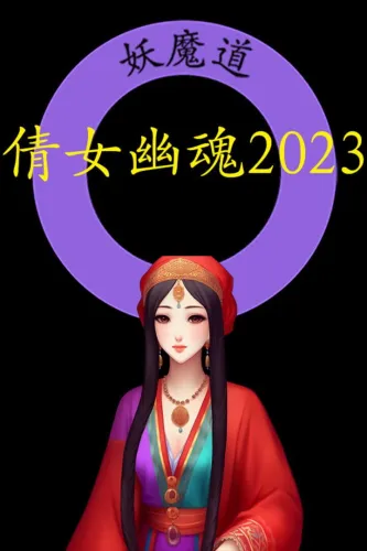Portada de A Chinese Ghost Story 2023