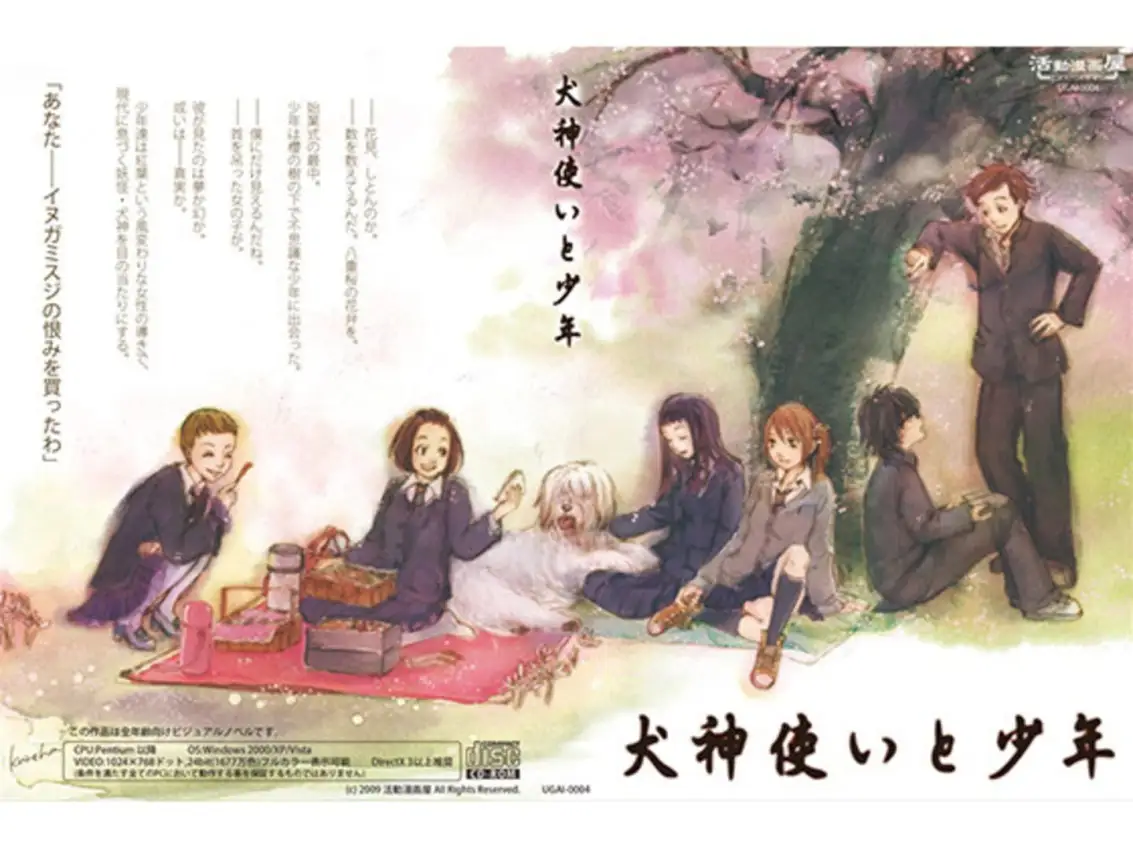 A Dog Spirit Tamer and Boys