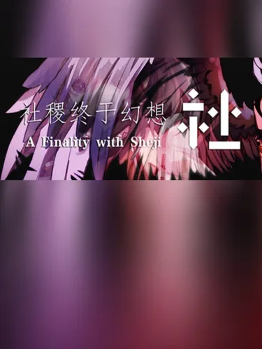 Portada de A Finality with Sheji