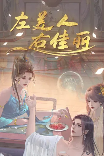 Portada de A group of beauties surrounded me