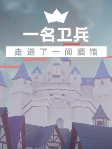 Portada de A Guard Walks Into a Tavern