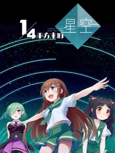 Portada de A Piece of Wish upon the Stars