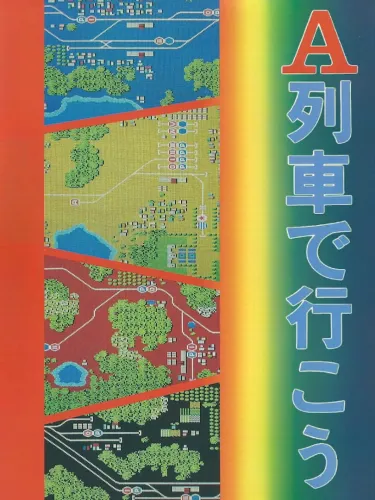 Portada de A-Ressha de Ikou