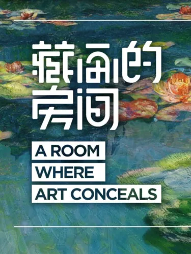 Portada de A Room Where Art Conceals