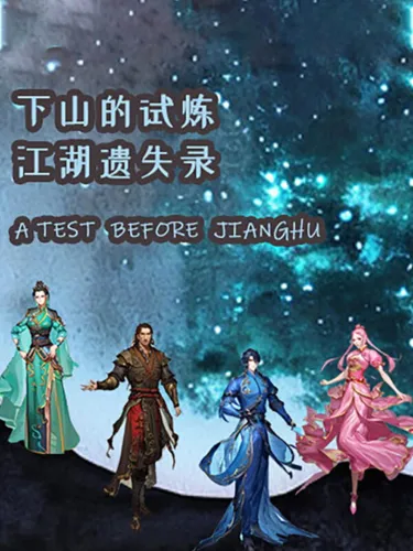 Portada de A Test Before Jianghu