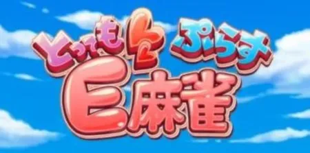 Portada de Absolute E-Mahjong